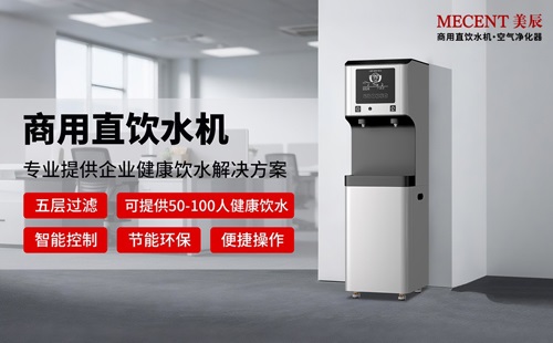 辦公樓直飲水機租賃品牌有哪些？如何選？